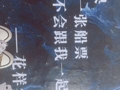 -成都失恋馆