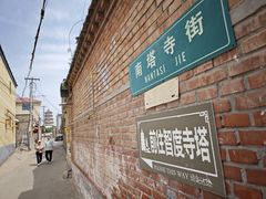-辽代双塔