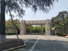 -浙江大学(玉泉校区)