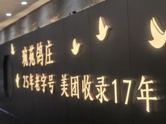 -琬苑鸽庄·川粤融合菜(解放碑总店)