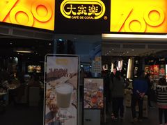 门面-大家乐(广州荔湾领展广场店)