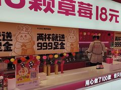 -K22.酸奶草莓(烟台芝罘店)