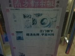 -大唐靓汤江门私房菜(景田店)