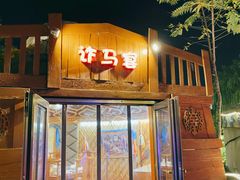 -大汗行宫园林餐厅