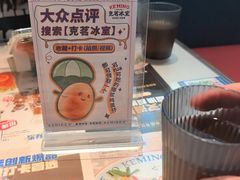 -克茗冰室(光明N次方公园店)