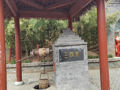 -西安曲江寒窑遗址公园