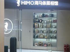 -海马体照相馆(大连罗斯福广场店)