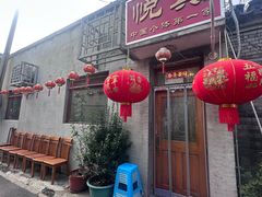 -悦宾饭馆(翠花胡同店)