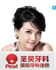-维乐口腔医院