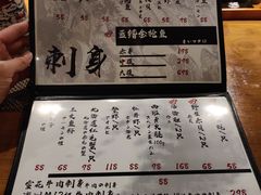 菜单-半藏居酒屋(香港花园店)