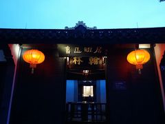 -绍兴鲁迅故里·沈园景区