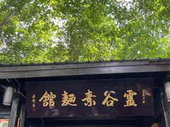 -灵谷景区