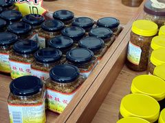 -苏州市吴中区光福窑上花果蜜饯厂