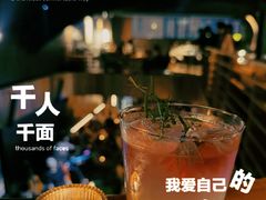 -MM·五声·音乐人与调酒师(西安路店)