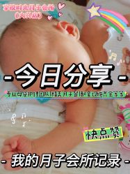 -喜孕时光月子中心(北大妇儿东侧店)