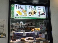 -牛街洪记小吃店(牛街店)