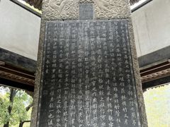 -兰亭风景区