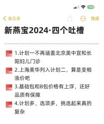 -北京怡德医院妇产中心