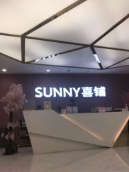 -Sunny喜铺婚礼策划(东部店)