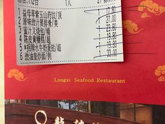 -龙禧渔村酒楼