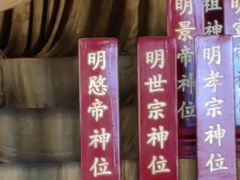 -历代帝王庙博物馆