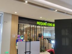 -MUSANG KING猫山王(龙湖杭州滨江天街店)