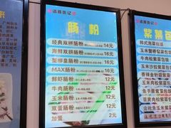 -张记炸串肠粉