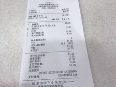 账单-振鼎鸡(天钥桥路店)