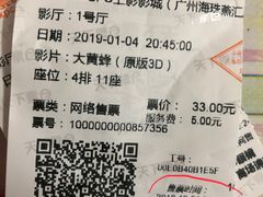 -SFC上影影城(广州店)