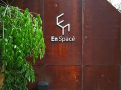门面-EN SPACE恩空间