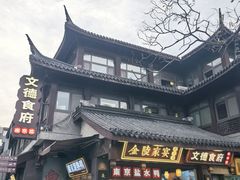 -金陵家宴·金陵春·南京菜(夫子庙店)