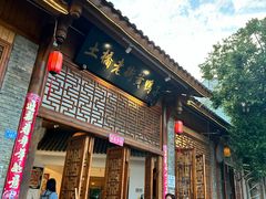 -土桥老街黄鸭子(清淳家园店)