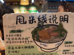 -云阿蛮云南生烫牛肉米线(奉贤路店)