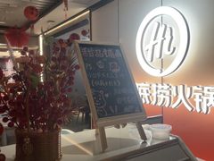 -海底捞火锅(高科广场店)