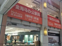-香江家居品牌工厂批发城