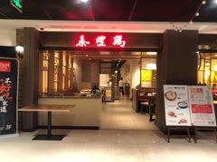 -百联临沂购物中心(临沂路店)