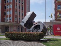 -青岛啤酒博物馆