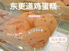 -東更道点心行(文化东路店)