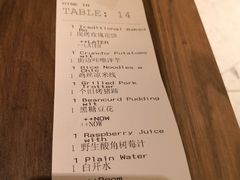 账单-云海肴(星耀樟宜店)