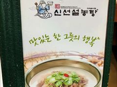 -神仙雪浓汤(弘大店)