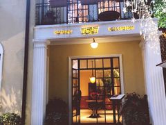 门面-玫瑰厅上海菜(兴国路店)