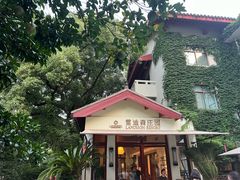 -普陀山雷迪森庄园