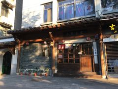 -小条食堂(三坊七巷店)