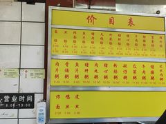 -源记肠粉(华贵路店)