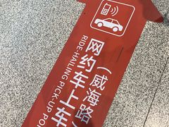 -济南富力凯悦酒店