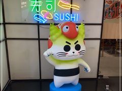 -鱼旨寿司(碧湖万达广场店)