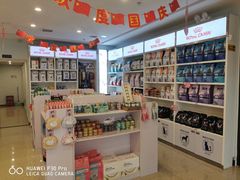 宠物超市-宠瑞康动物医院