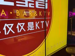 -星聚会KTV(龙湖上海奉贤天街店)