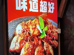 -辣尚瘾·烤鱼·新川菜(交大直营店)