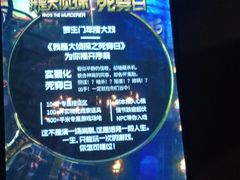 -秃鹫湾·推理大师沉浸式实景演绎推理剧场
